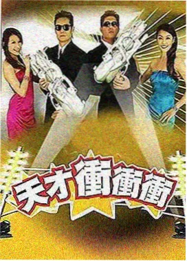 密室大逃脱第八季 幕后花絮